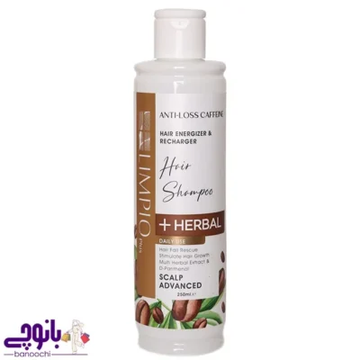 شامپو ضد ریزش کافئین لیمپیو 250 میل