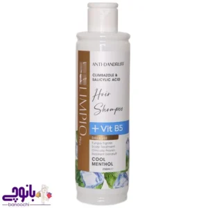 شامپو ضد شوره لیمپیو 250 میل