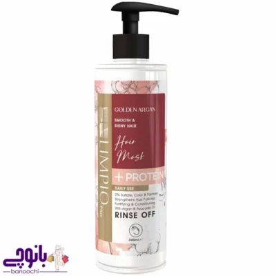 ماسک مو تقویت‌کننده آرگان لیمپیو 500 میل