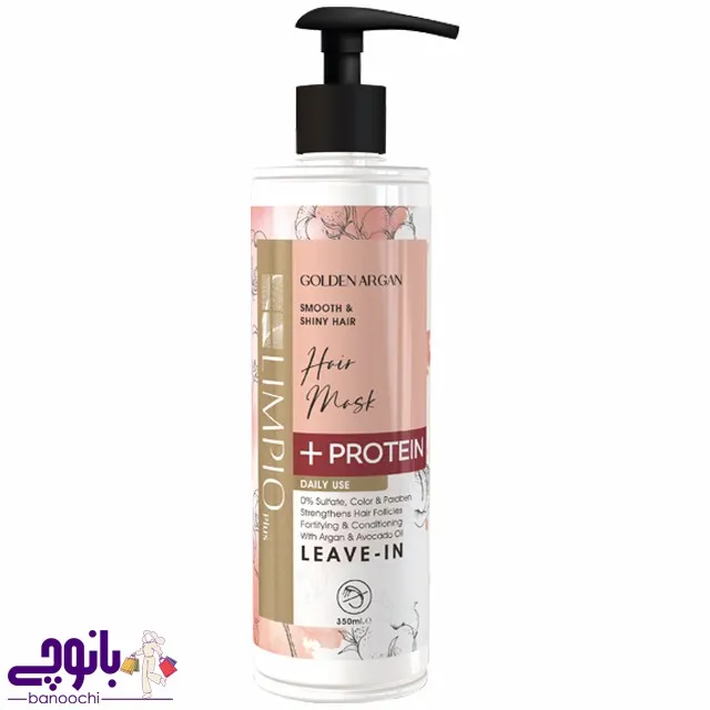 کرم مو پمپی تقویت کننده آرگان لیمپیو 350 میل کرم مو آرگان لیمپیو 350 میل